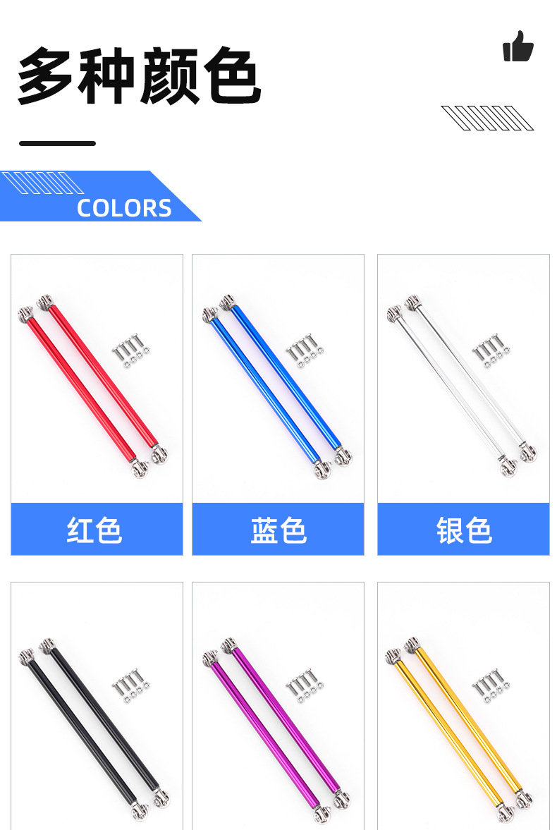 Car modification front shovel tie rod adjustable universal front and rear surround fixed tie rod modified decorative front lip punch bracket