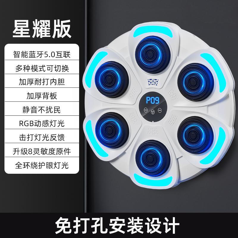 カスタマイズされたスマートボクシングマシン Bluetooth 音楽ボクシング壁ターゲット家庭用子供大人スポーツトレーニングボクシングターゲット卸売|undefined