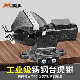 Mini Multifunctional Vise for Woodworking, Table Vise, Workbench Clamp, Household Metabo