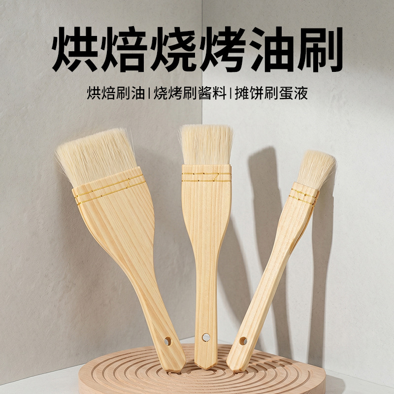 耐高温木柄羊毛刷家用烧烤油刷厨房蛋糕刷子大中小号可选烧烤工具