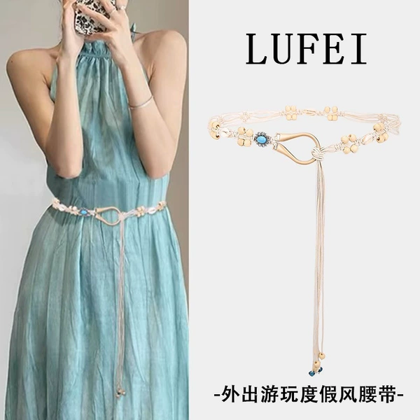 Beige shell wooden bead buckle waist chain-130CM