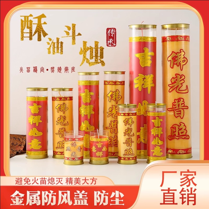 酥油斗烛1天3天5天7天15天无烟蜡烛供佛长明灯植物酥油灯批发厂家