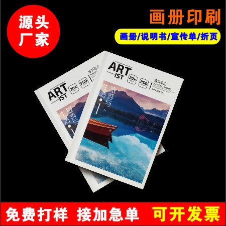 画册印刷企业说明书印刷宣传画册设计制作宣传单折页产品说明书