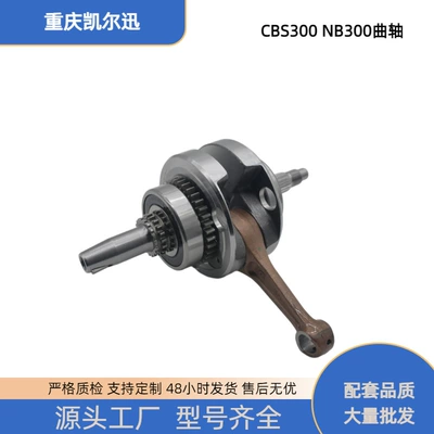 Zongshen Motorcycle Zs174Mn-3 Cbs300 Engine Crankshaft Zs174Mn-5 Nb300 Connecting Rod Assembly