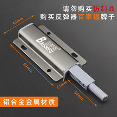 Strong magnetic handle-free invisible door pusher adjustable door bumper beads aluminum alloy cabinet door rebounder wardrobe door suction