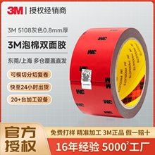3m5108�p���z ���޸�ճ�Ȳ����ۏ����͸ߜط�ˮ��܇����3m�p���z