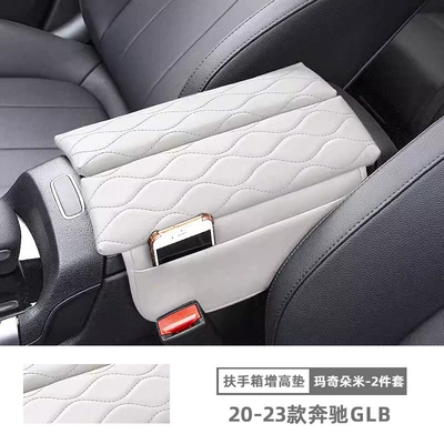 Pad Cover, Mercedes E300L – Armrest box pad - 20-24-mercedes-benz-glb-macchiato-armrest-box-booster-pad-set-of-2