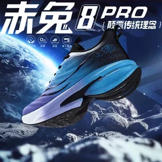 Chitu 8Pro Professional Racing Running Shoes Men's New Youth Junior High School Student Sports Shoes Feidian 5C Carbon Plate Running Shoes