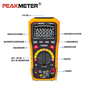 PEAKMETER�A�xPM8237��λ�딵���f�ñ��߾���늹����ܷ����f�ܱ�