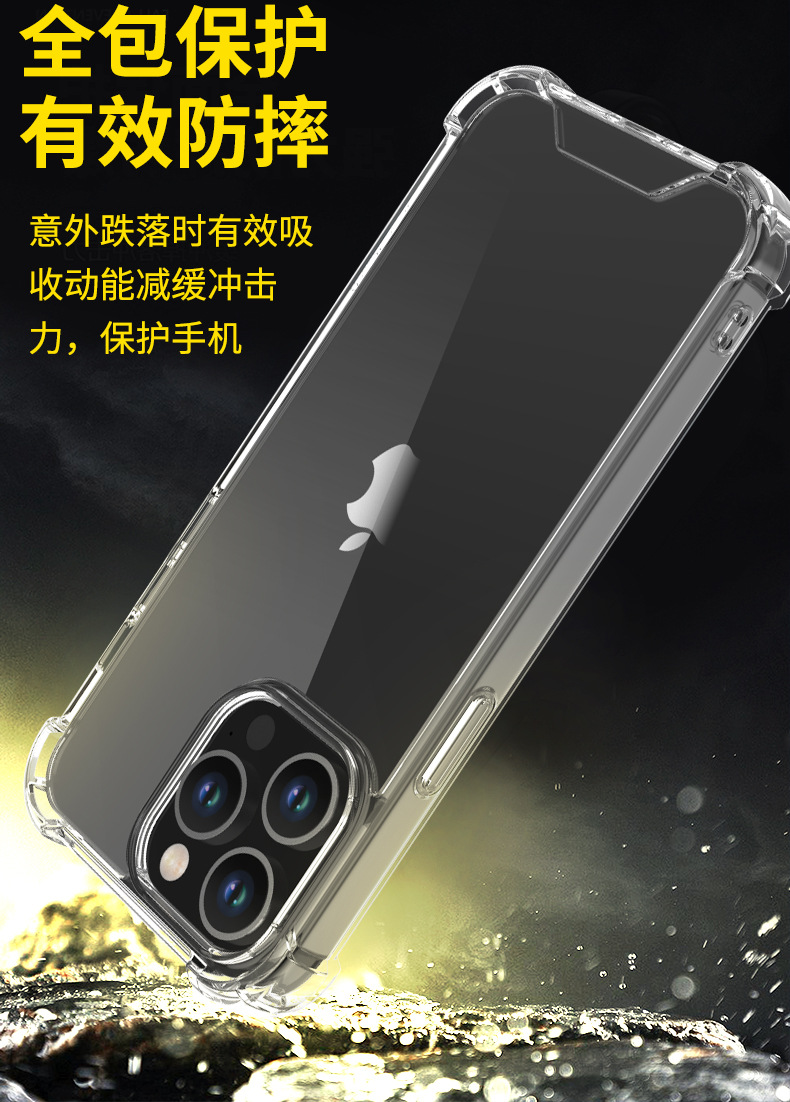 iPhone15防摔二代手机壳