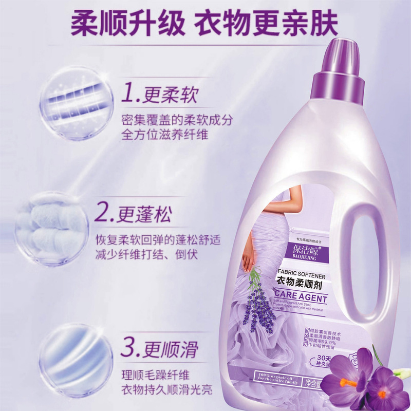大桶装薰衣草柔顺剂香味持久留香衣物防去静电柔软洗衣服护理液|undefined