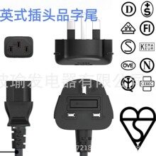 英规插头线香港英式品字尾电源线电脑主机箱英标三孔品字尾电源线