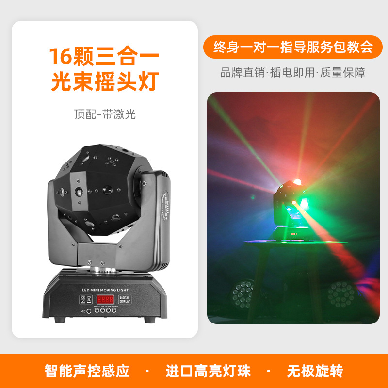 Luz de escenario 24 Cuatro en Uno haz de luz KTV bar claro bar fiesta láser Luz de fútbol al por mayor