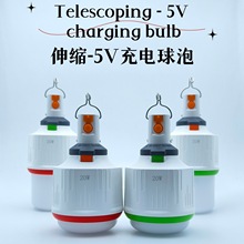 伸缩5V充电球泡新款停电应急LED充电灯泡可拆卸替换电池低压球泡