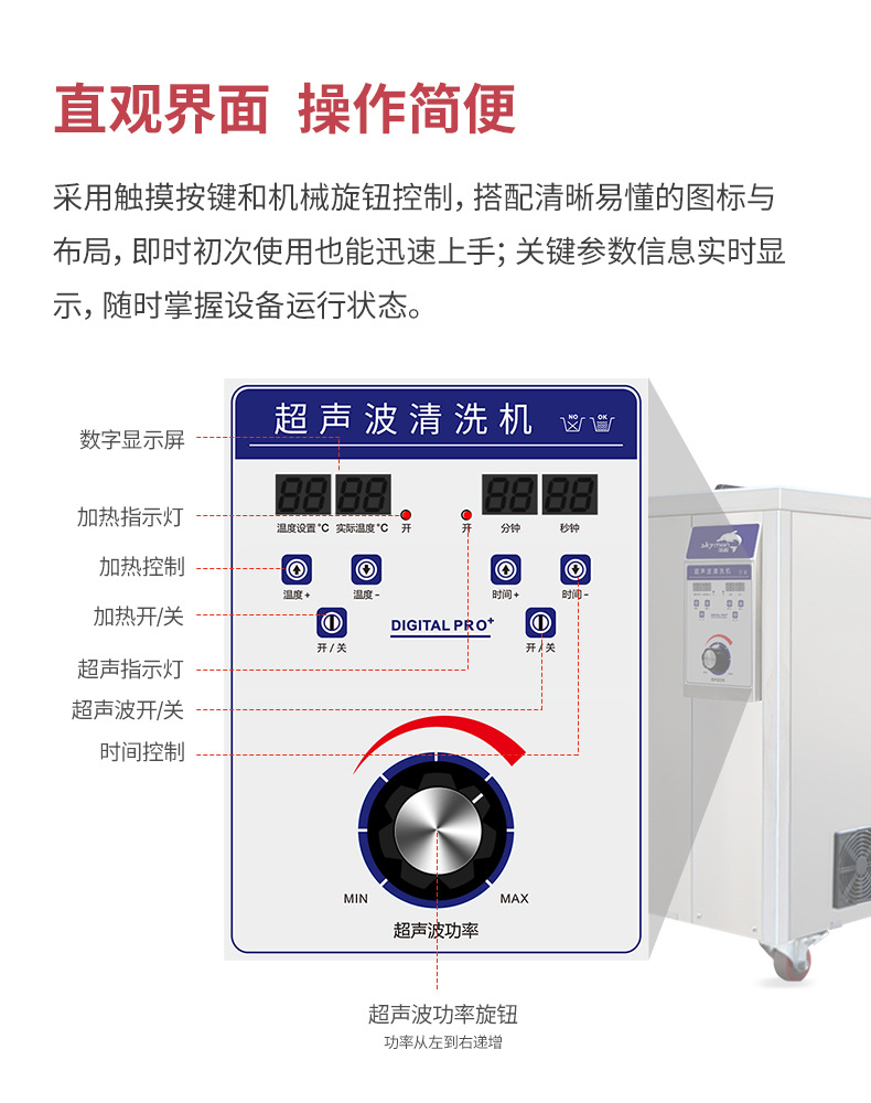 单槽超声波清洗机