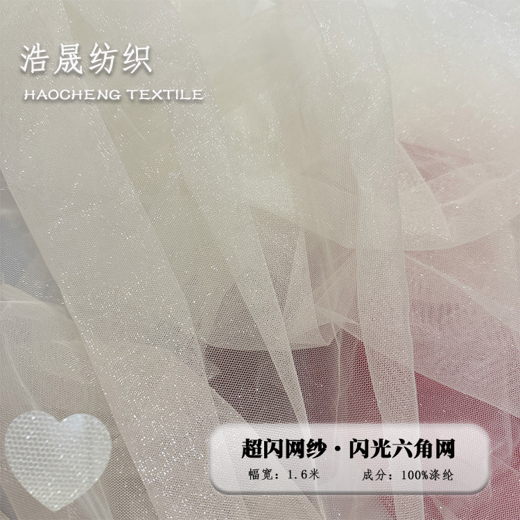 Super Flash Hexagon Mesh Micro-hard Hand-feel Wedding Dress Bright Silk Tully Skirt Clothing Hanfu Shooting Background Cloth Fabric Super Flash Hexagon Mesh Micro-hard Hand-feel Wedding Dress Bright Silk Tully Skirt Clothing Hanfu Shooting Background Cloth Fabric