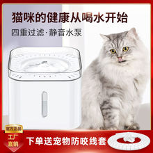 佩浪猫咪饮水机自动流动不漏电喂水神器狗狗用品猫水碗宠物饮水器