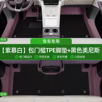 Tpe Floor Mats Specifically for: Modelə uyğun ayaqaltı - zimu-white-tpe-single-layer-foot-pad-black-menis-threshold-included