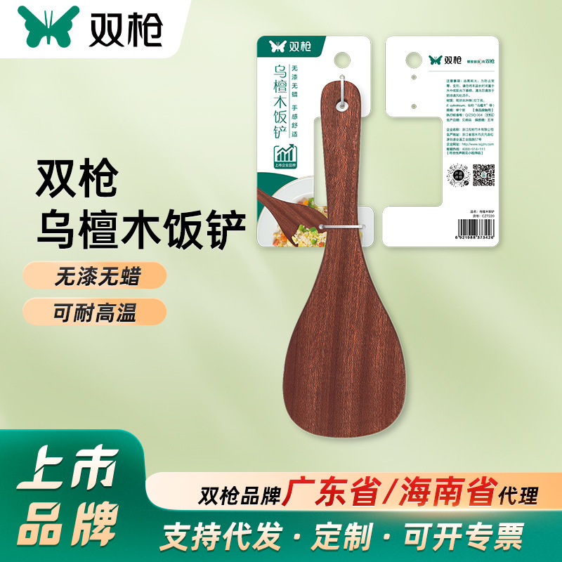 Household Spatula