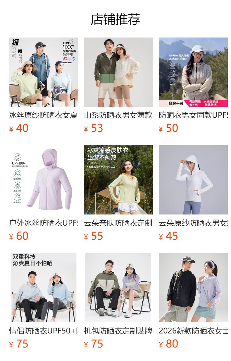 预览状态下无法点击,发布后,可点击跳转到对应的商品页面