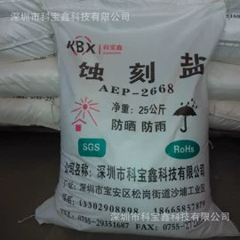 电子工业助剂;其他加工助剂;其他助剂