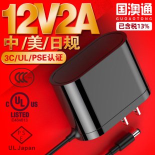 12v2a�Դ�m����3C�J�C������ҎUL�J�C�ձ���ҎPSE�J�C�Դ�m����