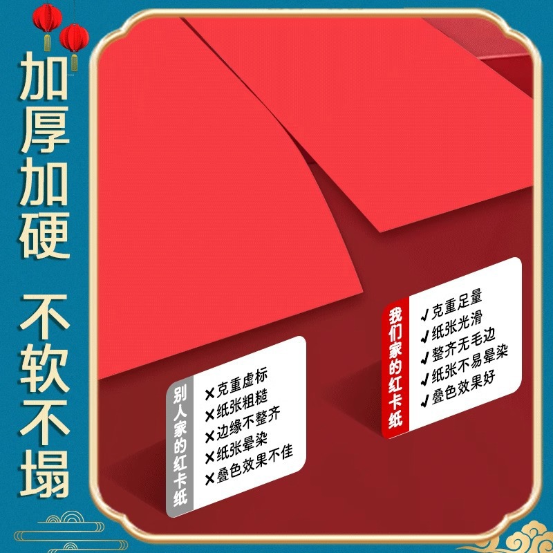 160 gramos plegable papel de cartón rojo chino celebración elegir la cultura del día de la fundación del partido plegable cortar material rojo cortar clase de papel