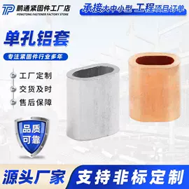 卸扣;螺栓;花篮螺丝