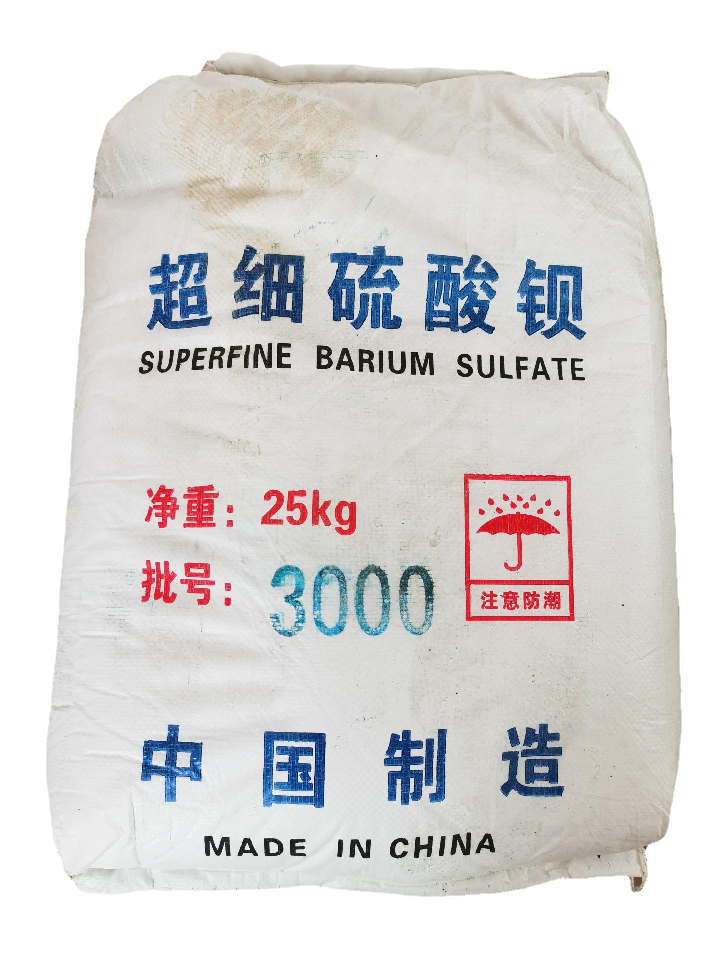 供应深圳市硫酸钡--A级硫酸钡/超细沉淀硫酸钡/特制级超细硫酸钡