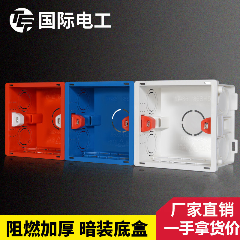 86 Dark outfit Bottom box currency Wall switch socket Embedded PVC Flame retardant Assemble connection 118 Type box