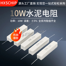 10W�մ�ˮ�����0.1/1/2/5R/10/33/50/100R�Wķ 1K 2K 3K 10K 47K