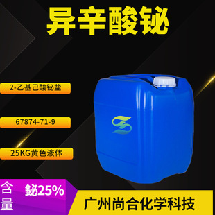 �������G 2-�һ������G�} ��������ԭ�� 67874-71-9