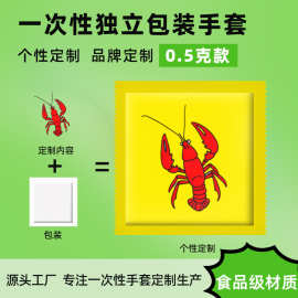 定制一次性手套 独立包装一包两只食品级餐饮透明塑料pe定制0.5克