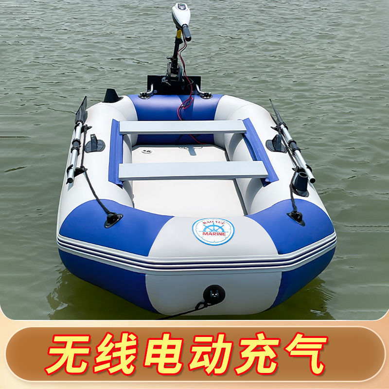 宝悦电动橡皮艇12V充气钓鱼船耐磨2/3/4人可折叠户外气垫船冲锋舟