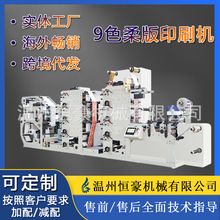 �ɶ���1-8ɫ�๤λ�๦����ӡˢ�C�����z�˺�ӡˢ�C����ӡˢ�C