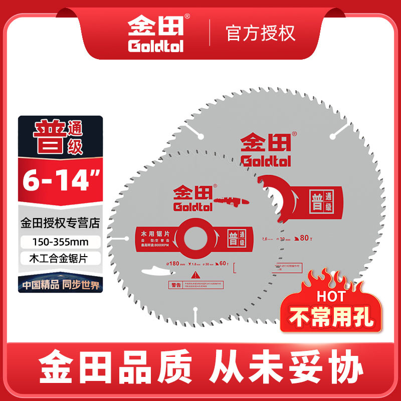 Jintian Grado común espesado 30 hojas de sierra de aleación de madera 7 / 8 / 9 pulgadas 30 hojas de sierra de hoja múltiple para madera