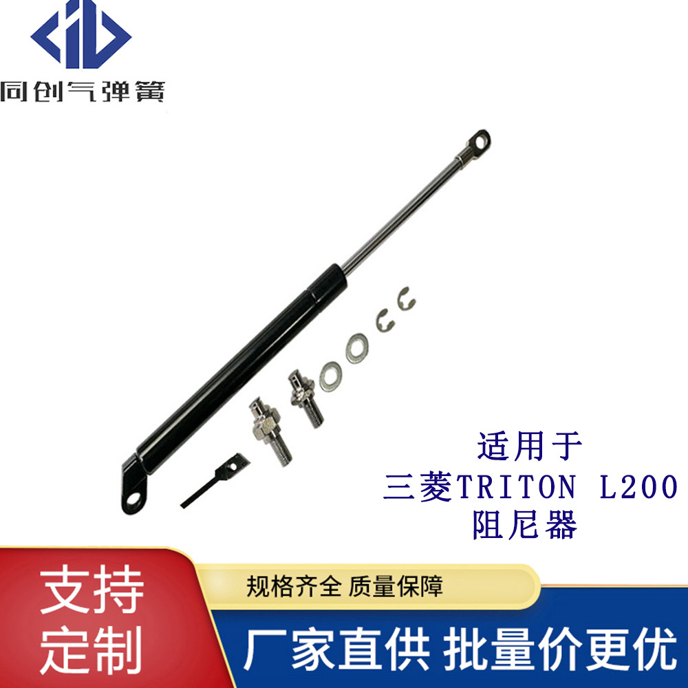 适用于三菱TRITON L200后货箱挡板缓冲下降阻尼Slow Down Struts