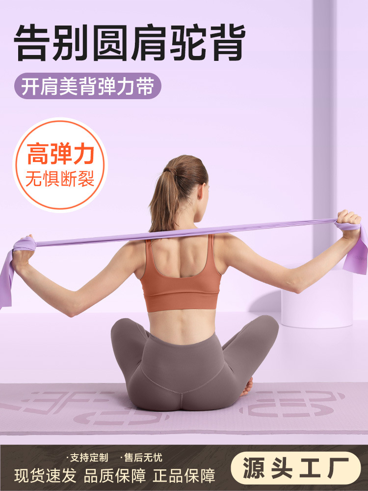 1.5m Resistance Bands Tpe Elastic Band Yoga Shoulder Opening Back Strength Training Stretching Resistance Fitness Stretching 150