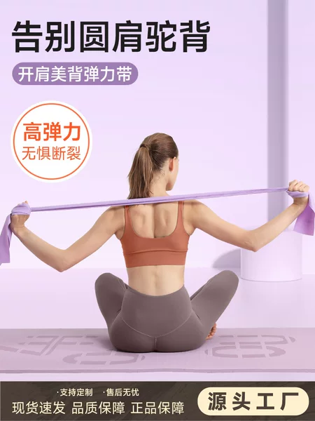 1.5m Resistance Bands Tpe Elastic Band Yoga Shoulder Opening Back Strength Training Stretching Resistance Fitness Stretching 150