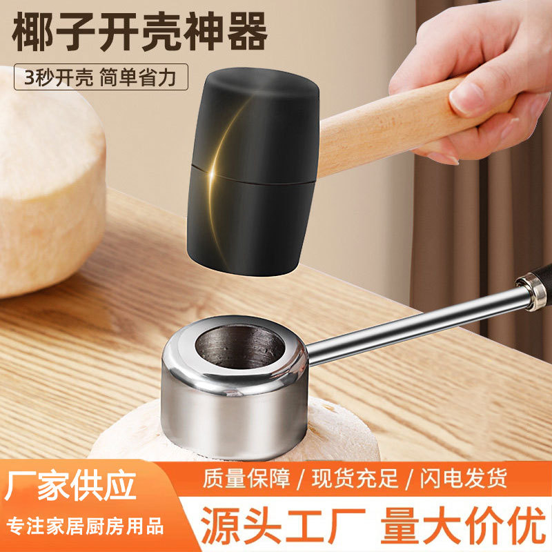 Stainless steel coconut opener, rubber mallet for opening coconuts, coconut opening tool, coconut shell opener, coconut knife, coconut shell tool – all in stock