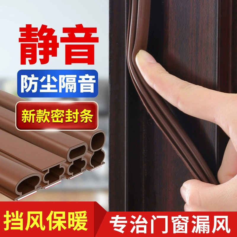 A6L противоугонная дверная уплотнительная лента, ветрозащитная входная дверь, полоса для предотвращения столкновений, звукоизоляционная дверь спальни, нижнее окно, край двери, ветрозащита