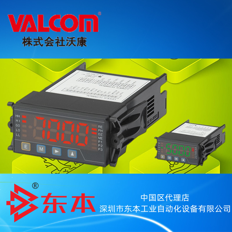 VMM7-4S-D-N-8沃康VALCOM数字显示表压力检测仪