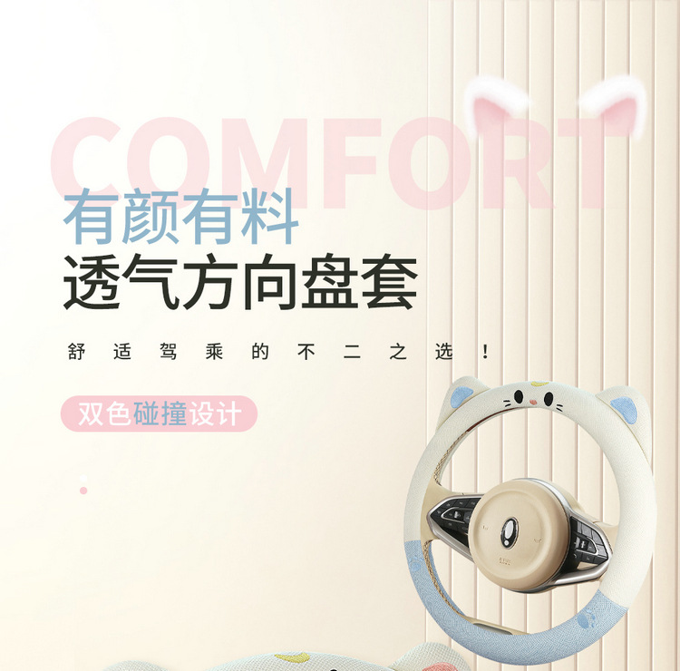 New Car Steering Wheel Cover Summer Linen All-Season Universal Goddess Ladies Anti-Slip Cute Cartoon Car Handle Cover