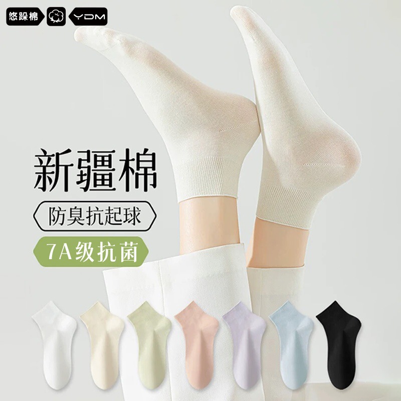 Women's Summer Thin Pure Cotton Deodorant Short Socks Seamless Versatile Maternity Socks White Spring and Autumn Cotton Socks Women's Summer Thin Pure Cotton Deodorant Short Socks Seamless Versatile Maternity Socks White Spring and Autumn Cotton Socks