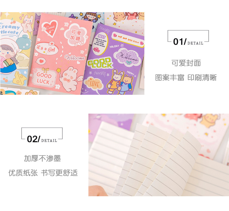 可爱卡通小本子_08