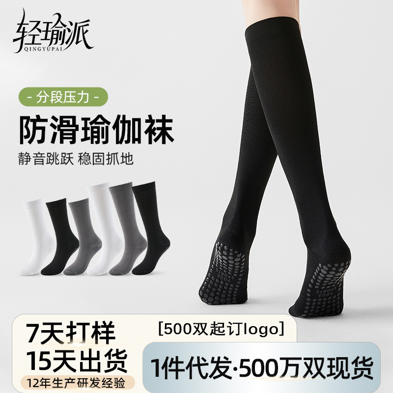 Compression socks, sports fitness yoga socks, calf socks, anti-slip grip socks, Pilates professional socks, Xinjiang cotton socks wholesale Compression socks, sports fitness yoga socks, calf socks, anti-slip grip socks, Pilates professional socks, Xinjiang cotton socks wholesale