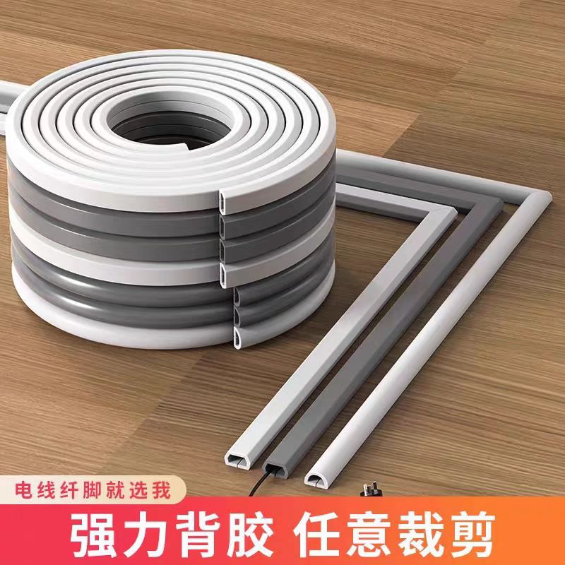 PVC线槽明装自粘防踩神器隐形装饰家用明装电线网线遮挡软走线槽