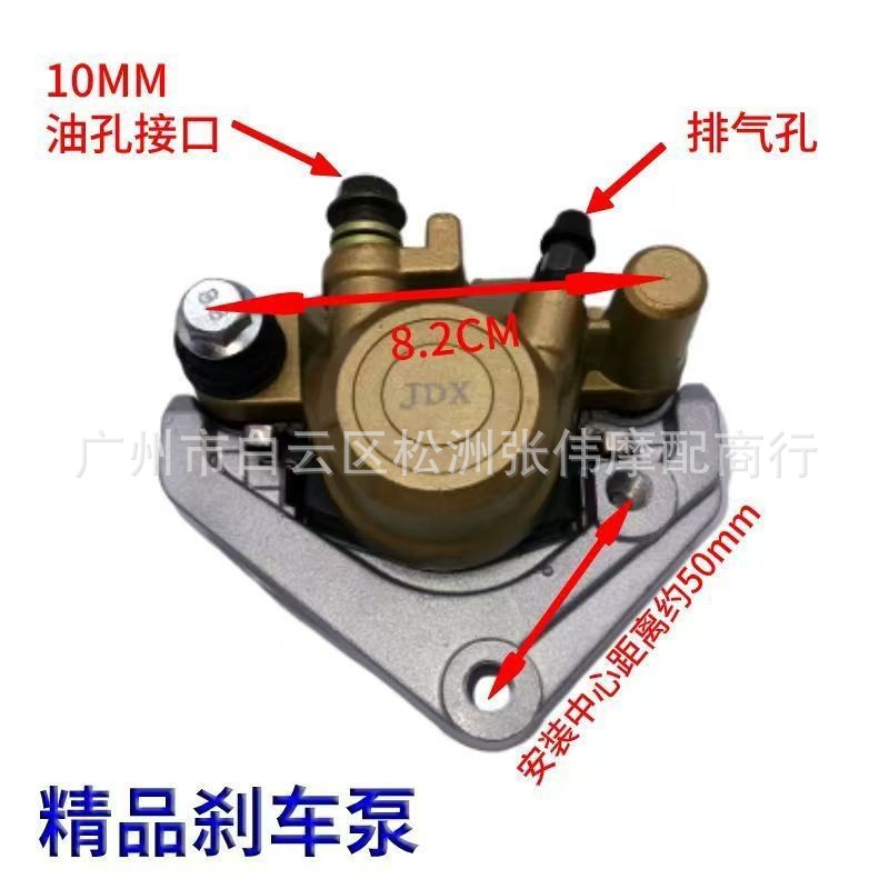 Motorcycle Scooter Accessories Are Suitable for Lingying Lower Pump and Xunying Lower Pump Brake Pumps