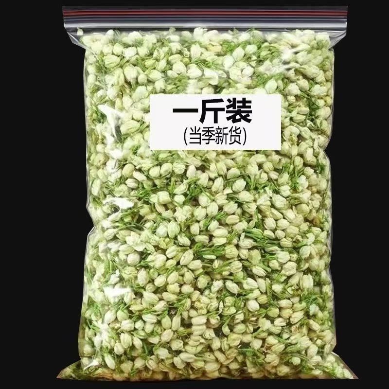 新货茉莉花干花苞批发商用茉莉花干花泡水浓香型茉莉花草茶厂批发