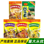 川南300g老坛酸菜鱼佐料青花椒鱼调料水煮酸汤鱼调料四川火锅底料